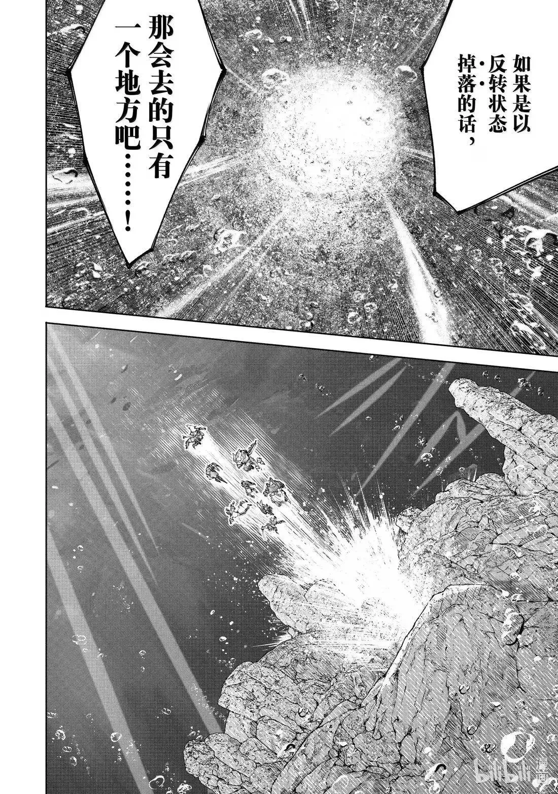 第207话 第12页