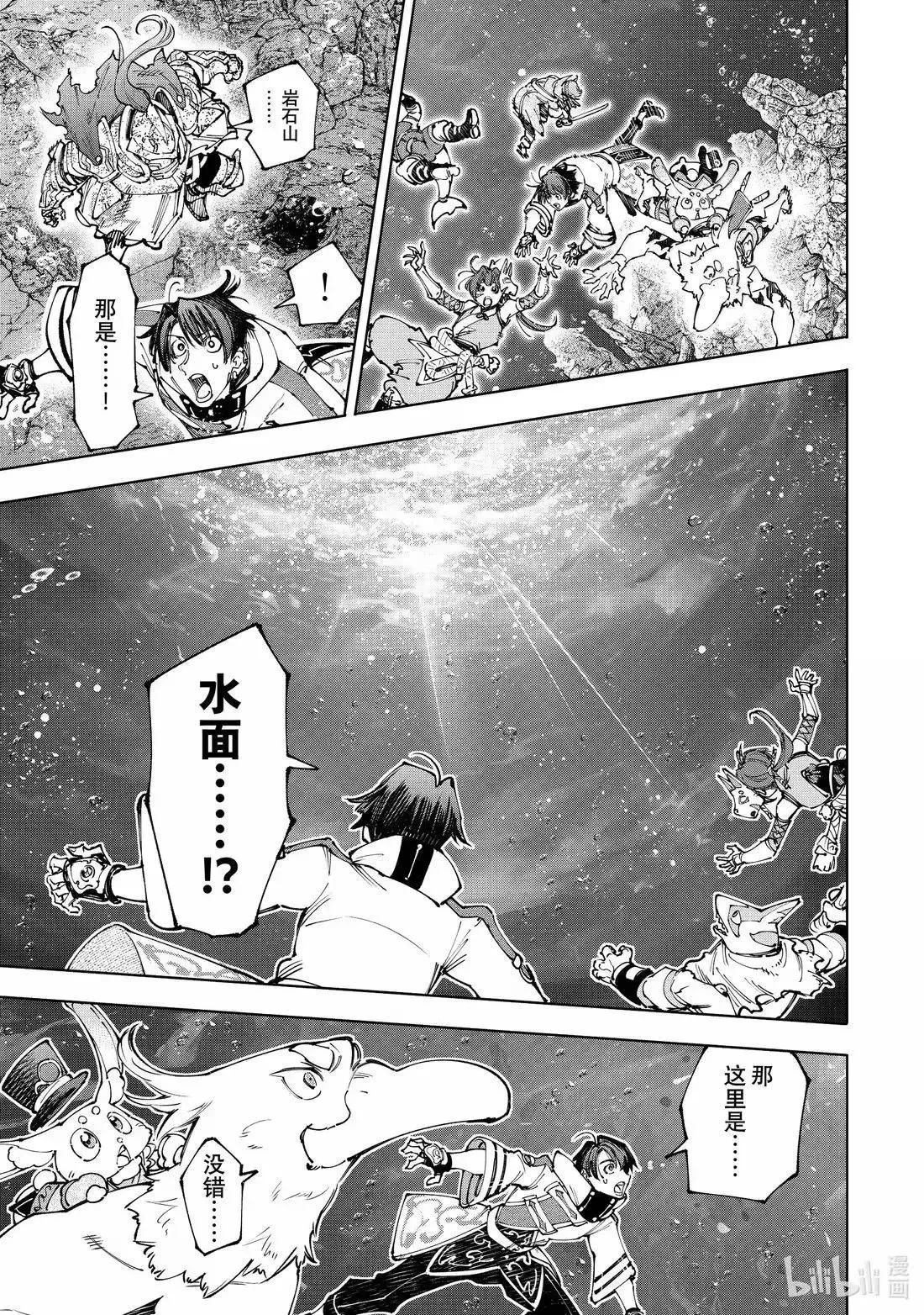 第207话 第13页