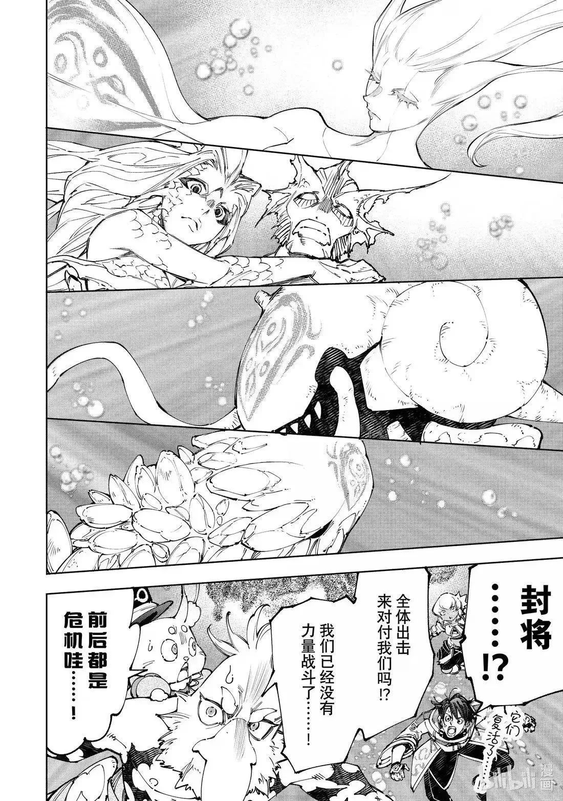 第207话 第16页