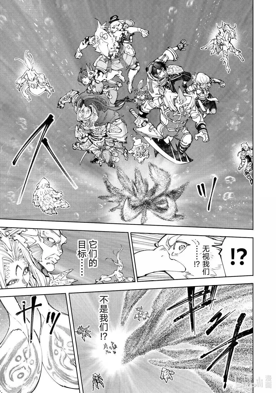 第207话 第17页