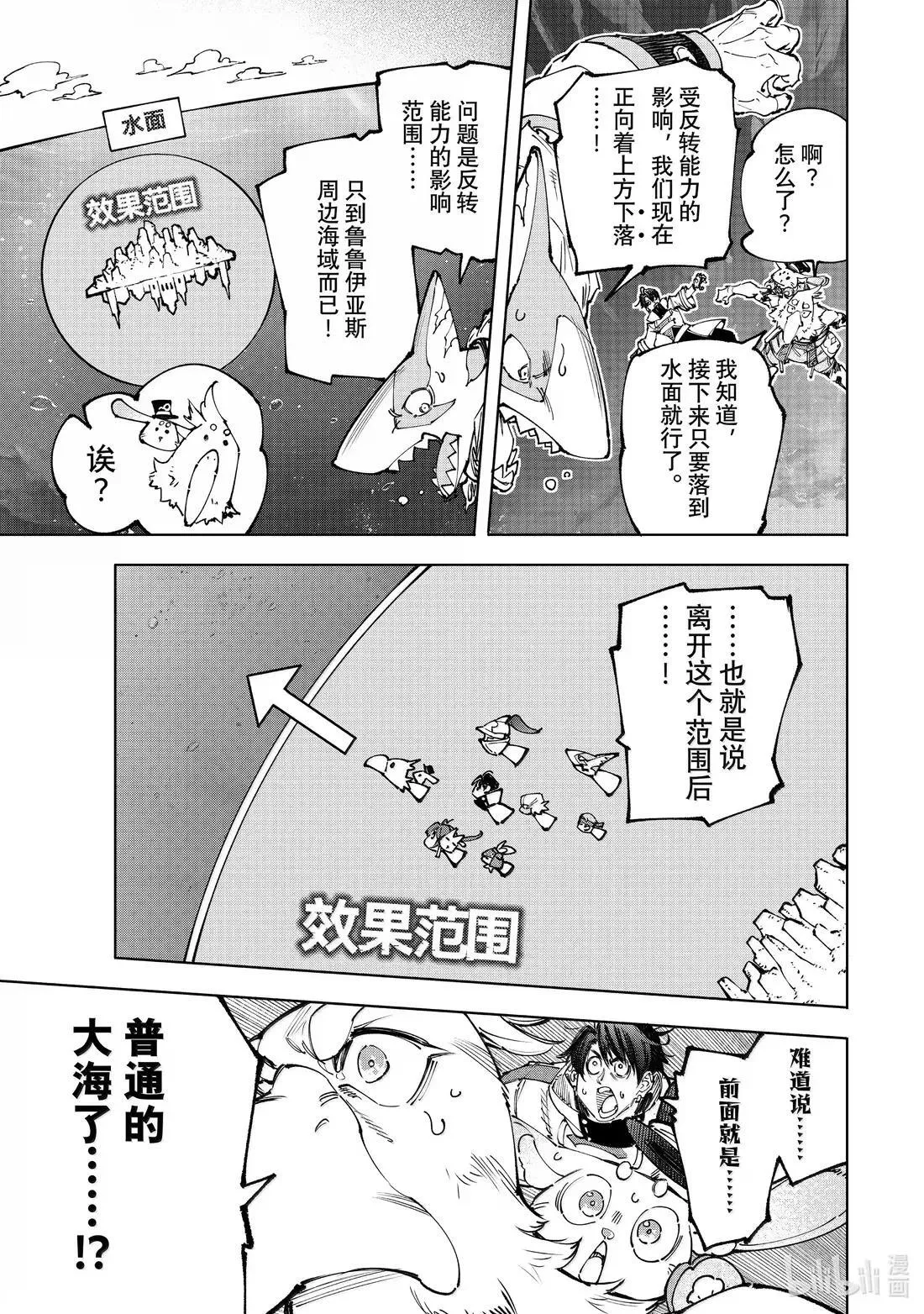 208 道虽不同，目标一致 第5页