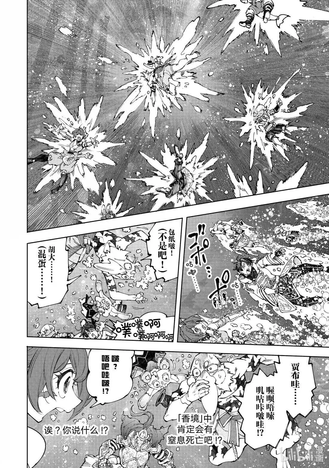 208 道虽不同，目标一致 第6页