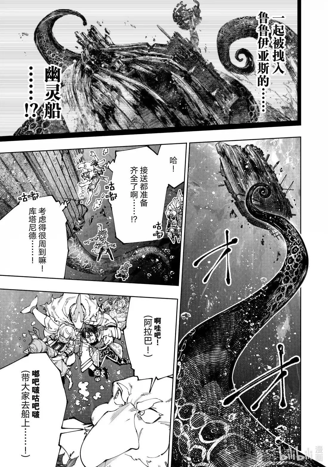 208 道虽不同，目标一致 第9页