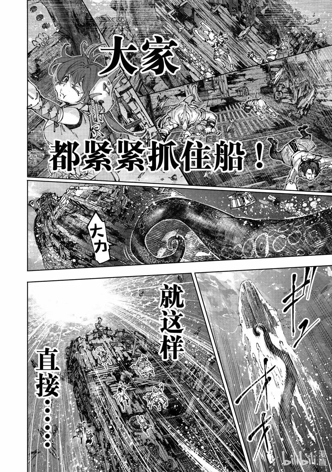 208 道虽不同，目标一致 第10页