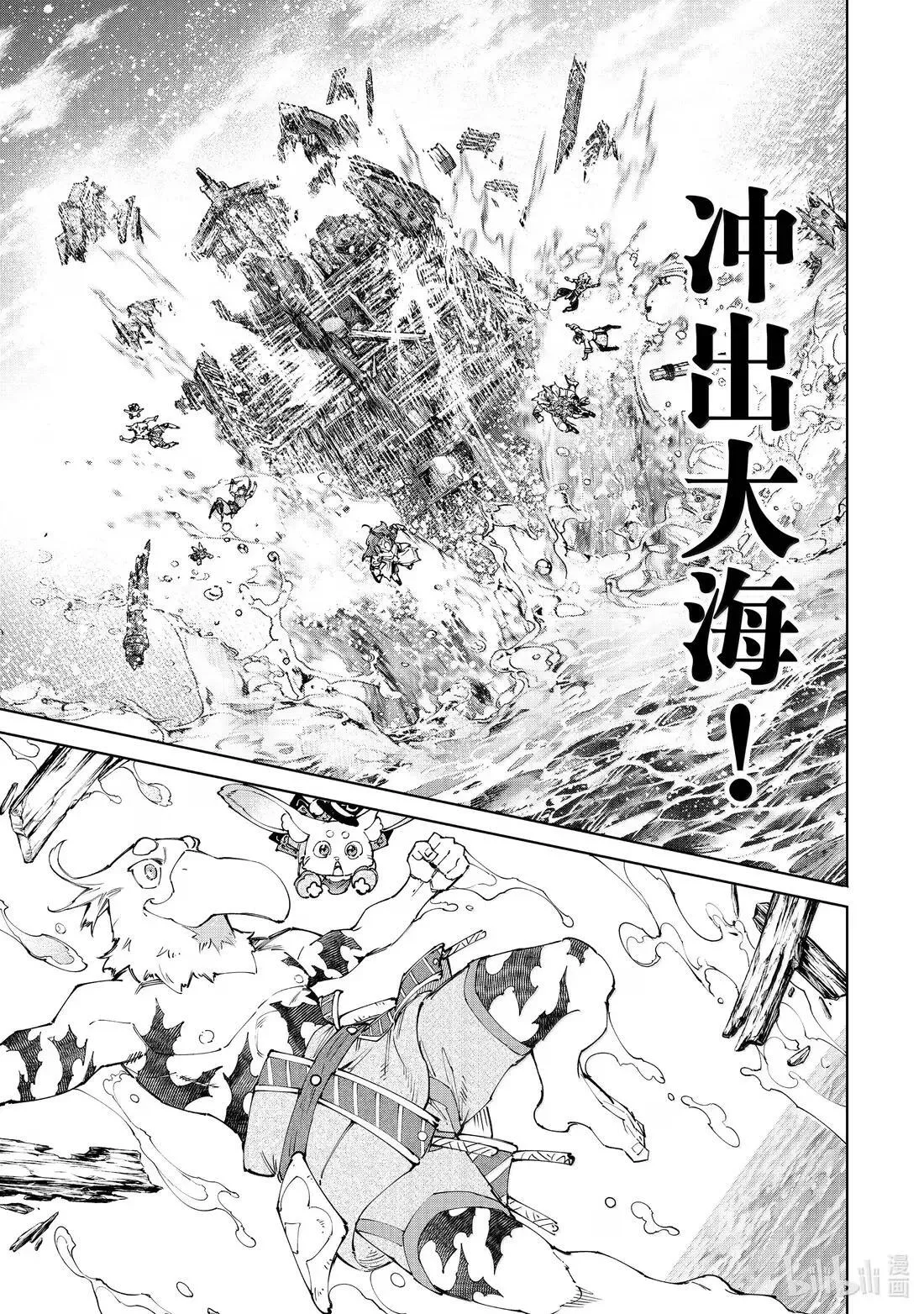 208 道虽不同，目标一致 第11页
