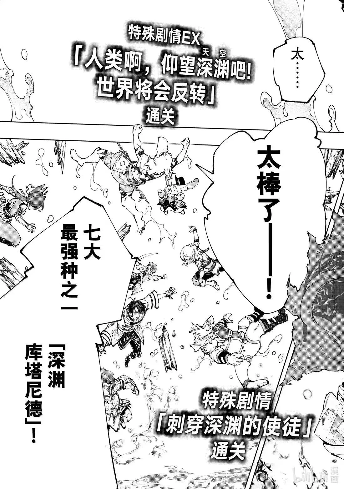 208 道虽不同，目标一致 第13页