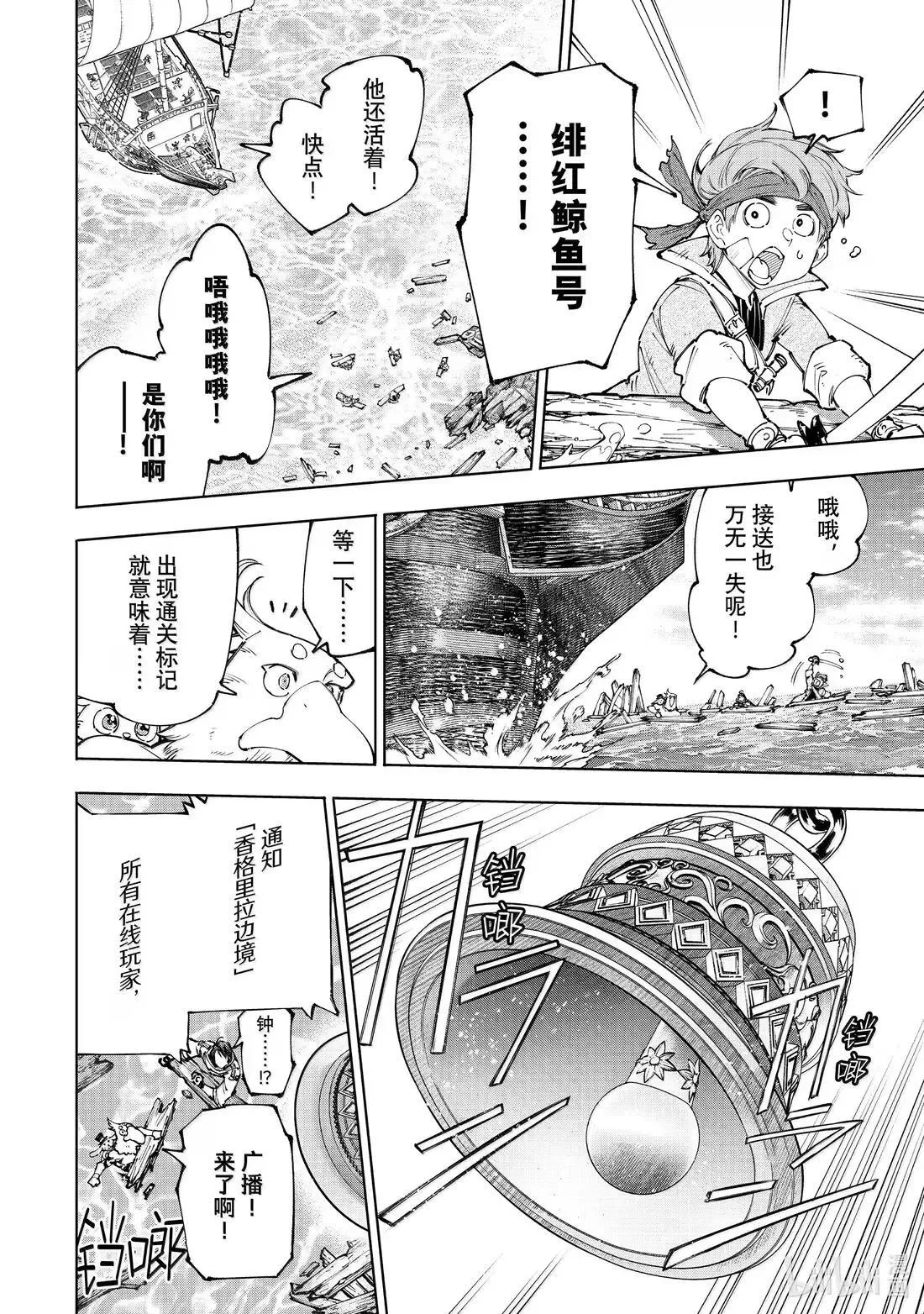 208 道虽不同，目标一致 第16页
