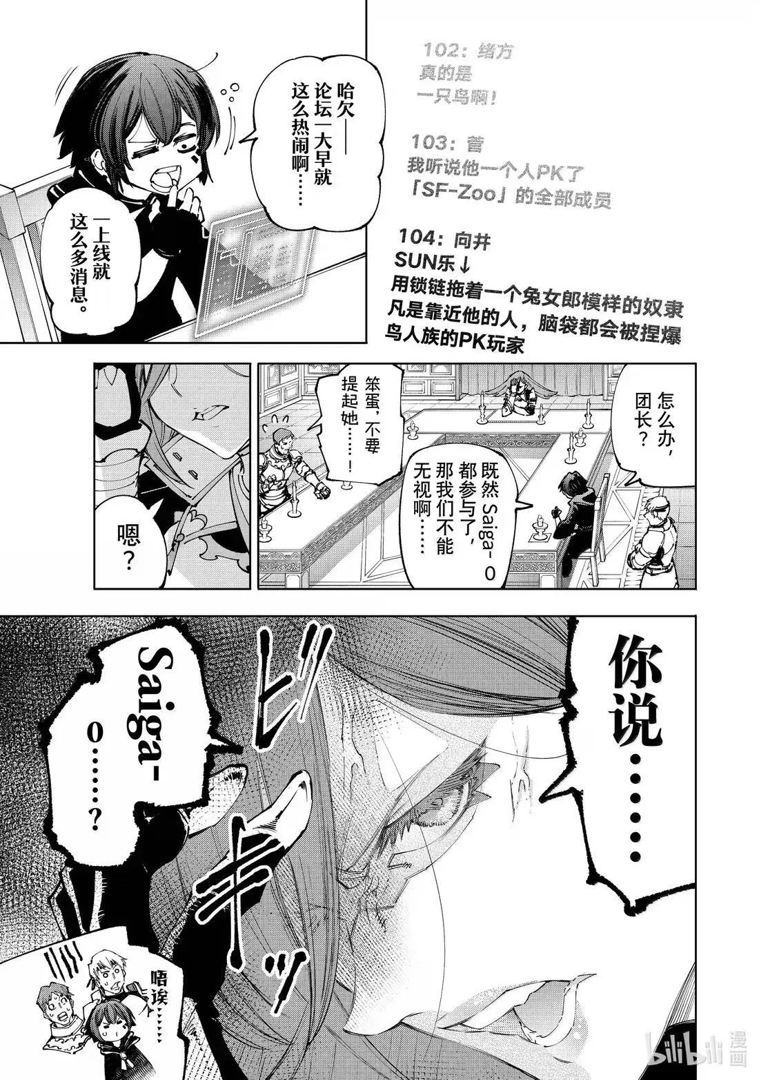 209 嗅到战火气味的野兽 第3页