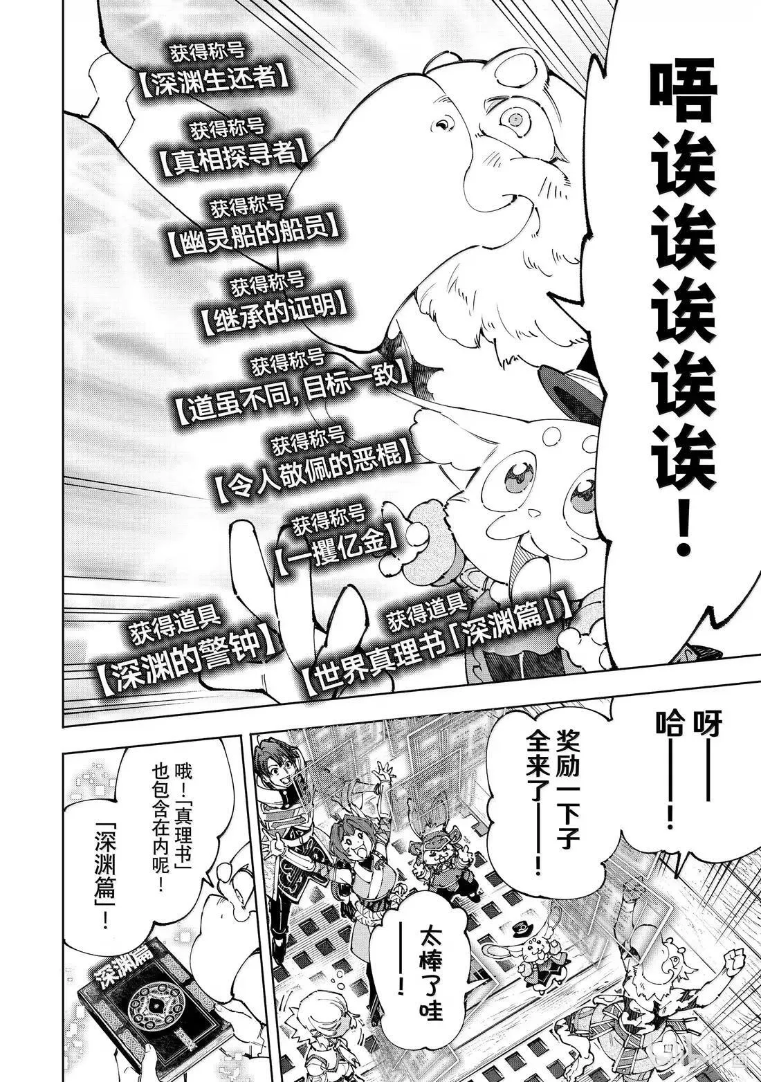209 嗅到战火气味的野兽 第6页