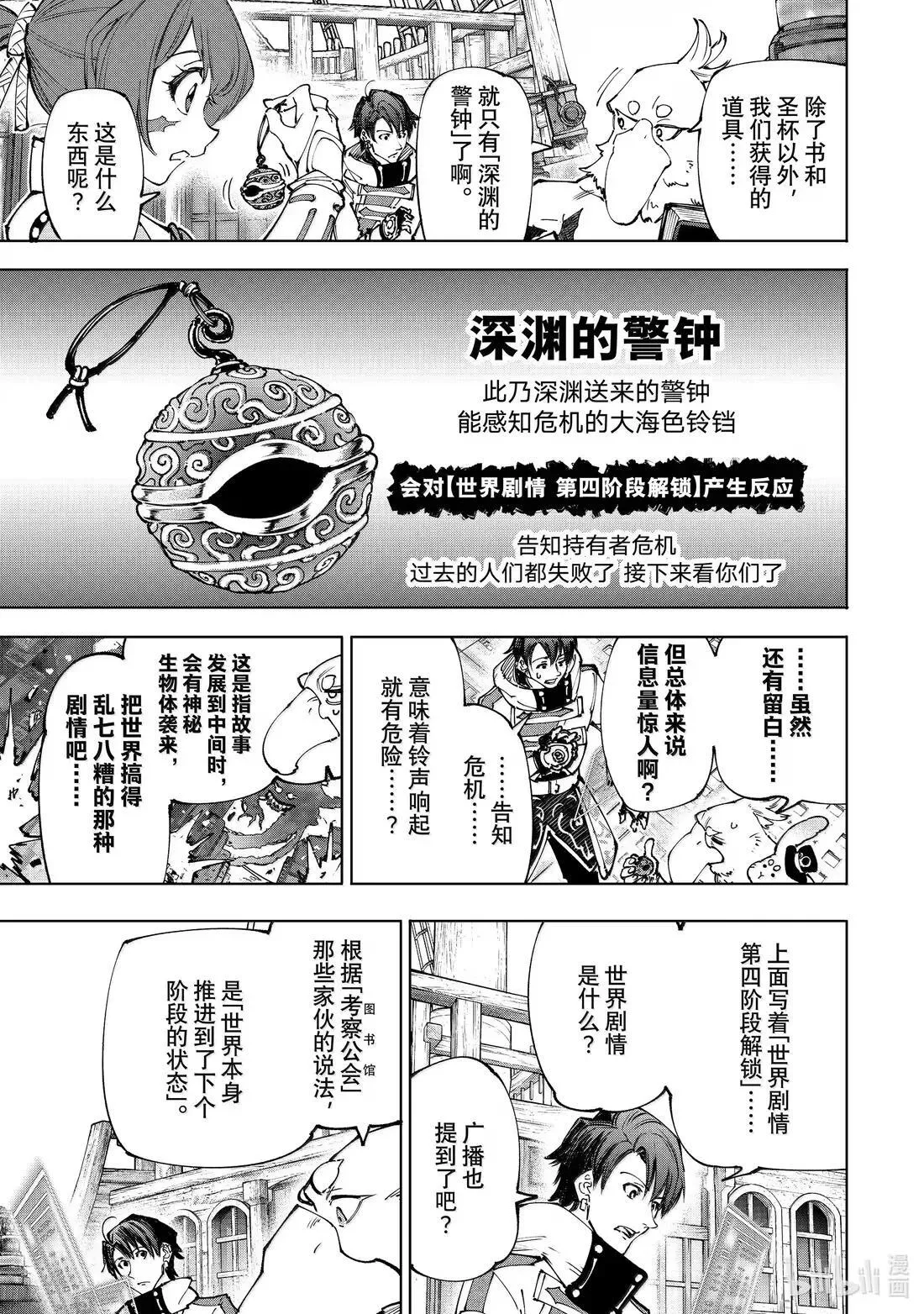209 嗅到战火气味的野兽 第7页