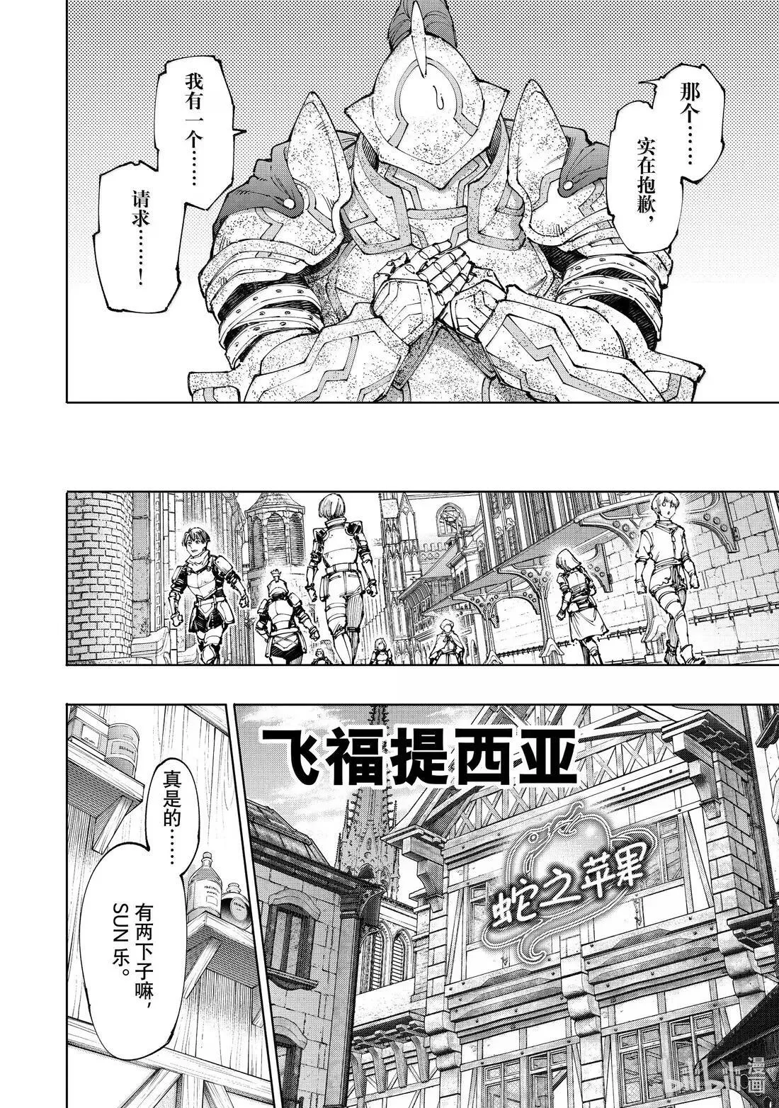 209 嗅到战火气味的野兽 第14页