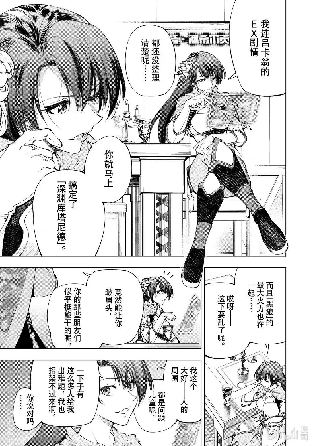 209 嗅到战火气味的野兽 第15页