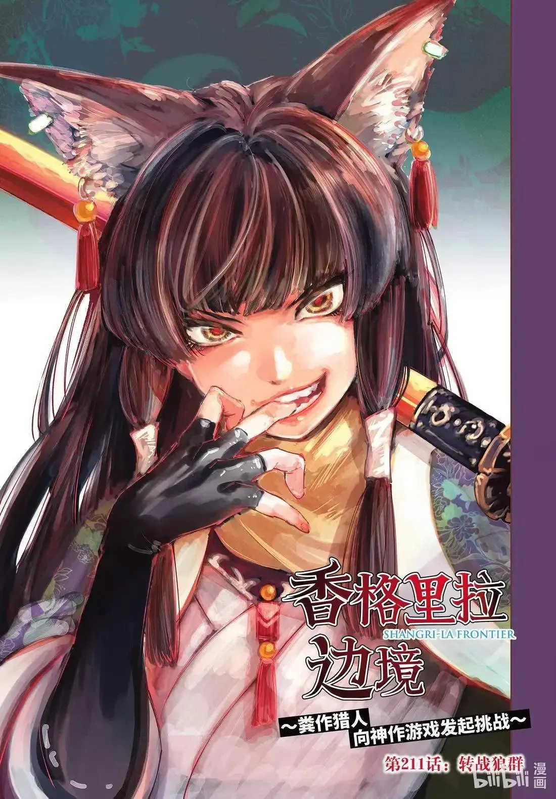 第211话 第1页
