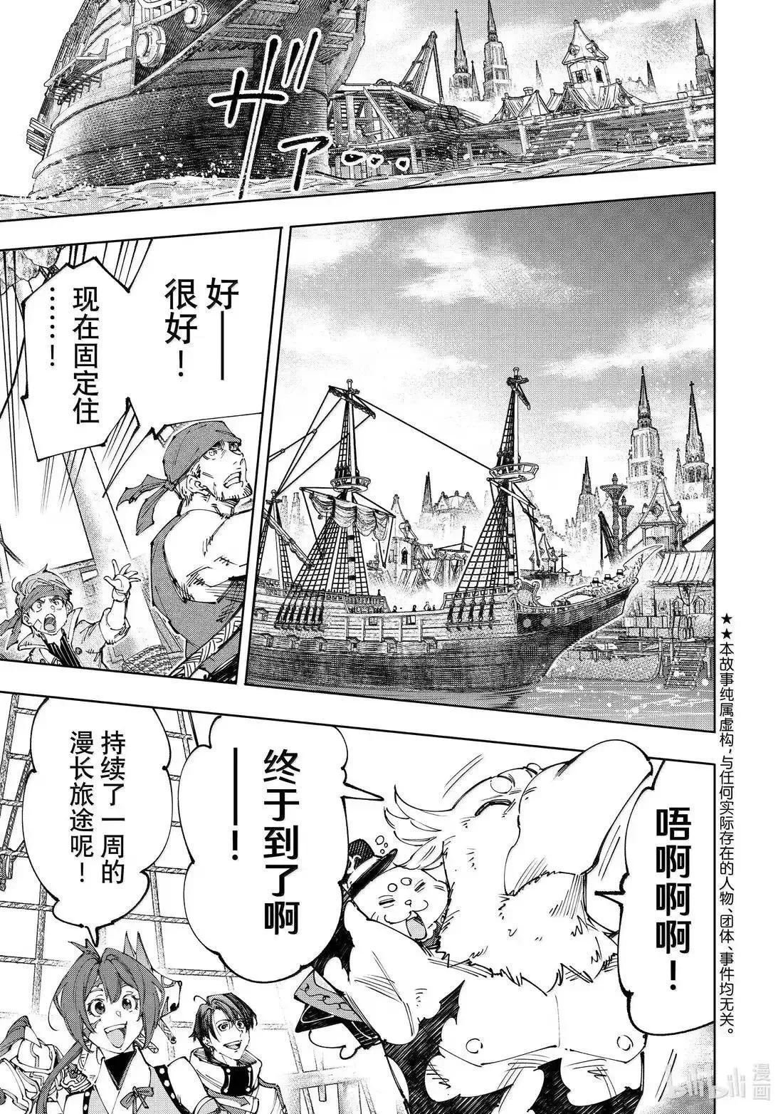 第211话 第2页