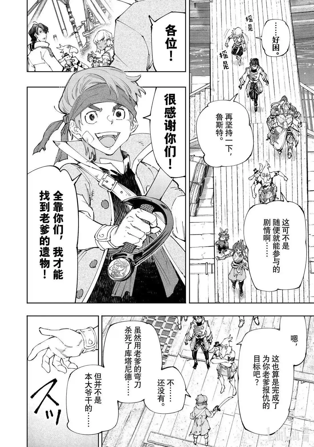 第211话 第3页