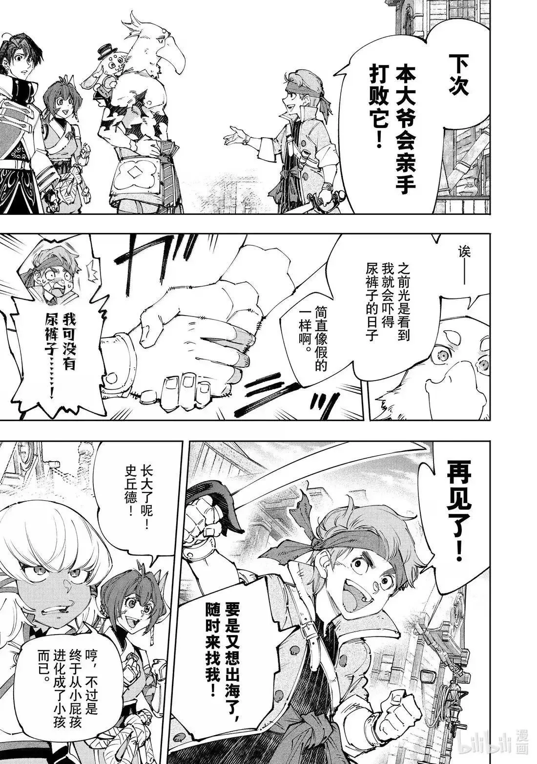 第211话 第4页