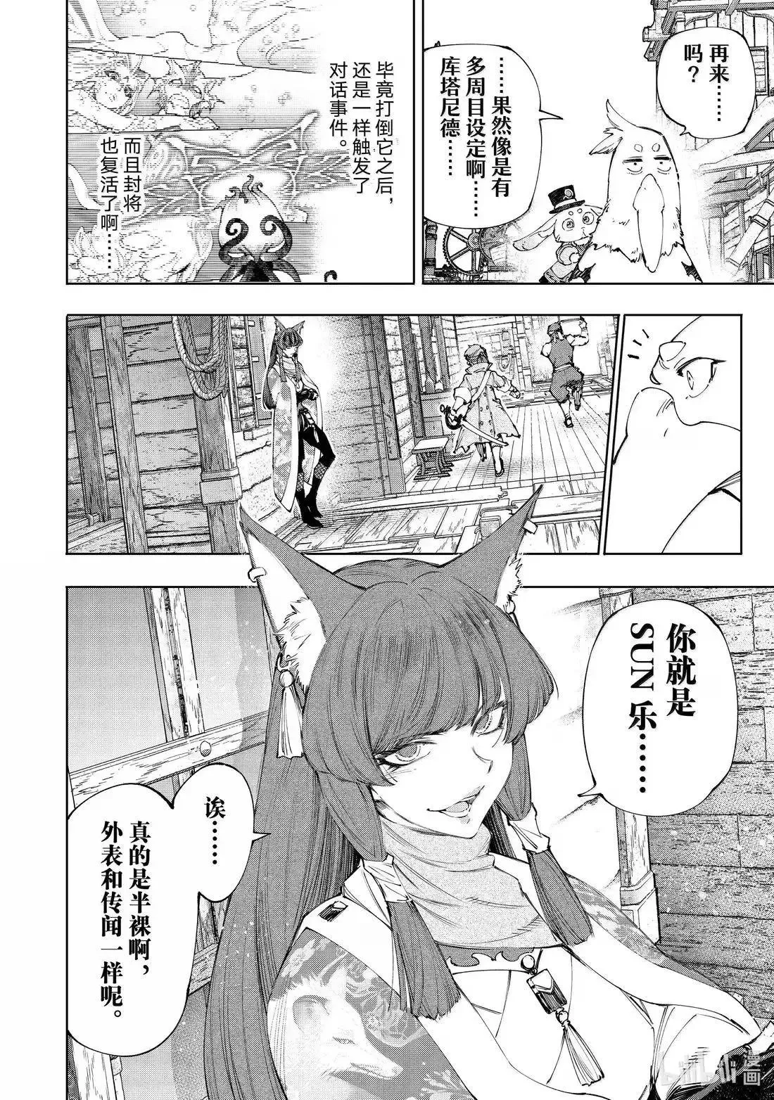 第211话 第5页