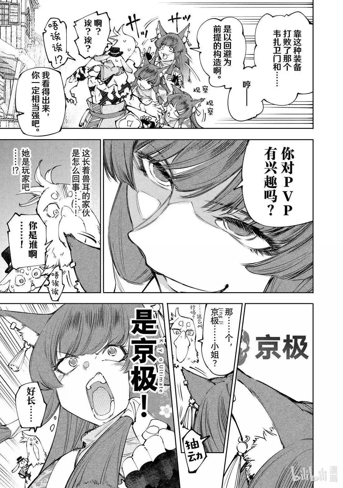 第211话 第6页