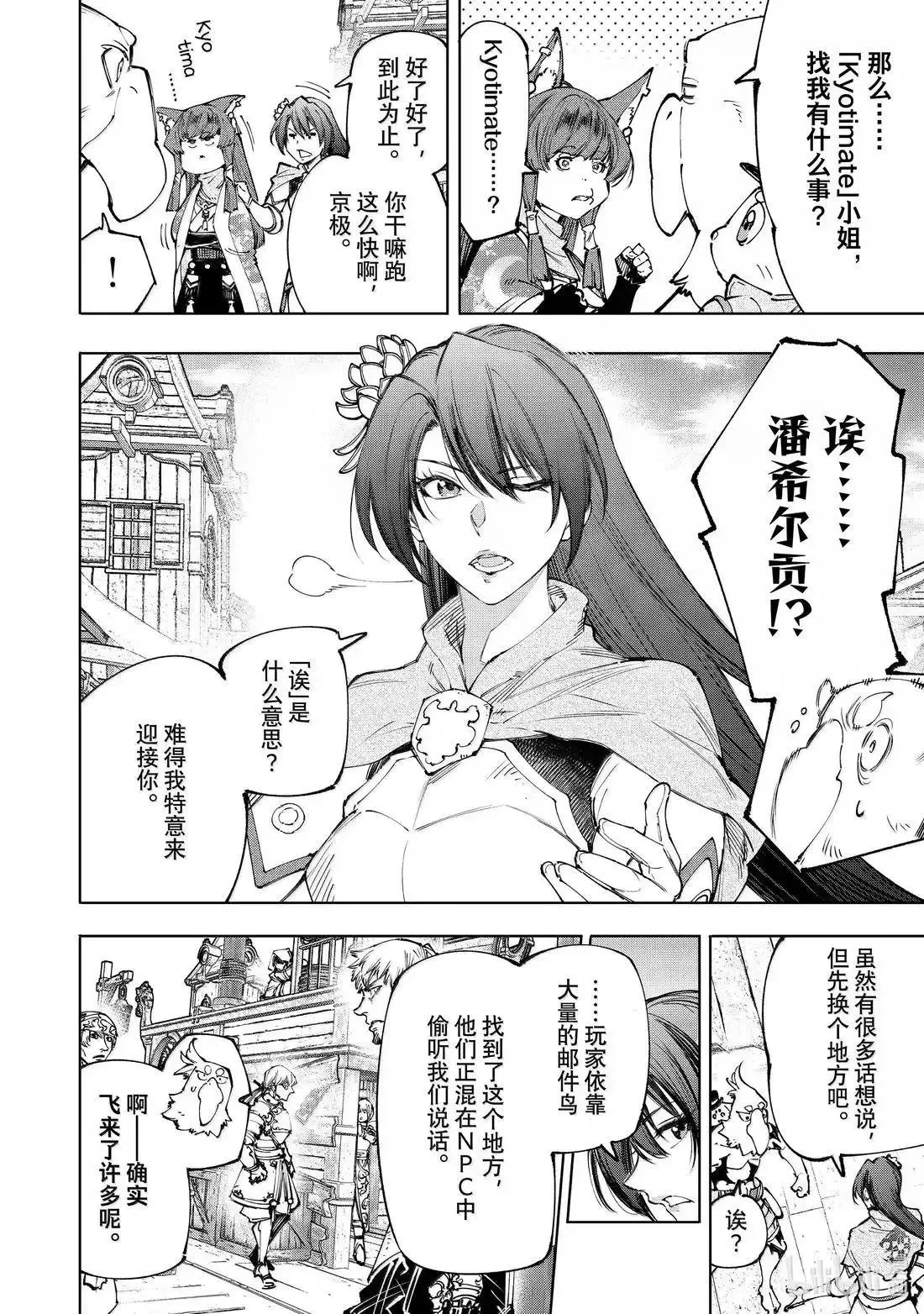 第211话 第7页