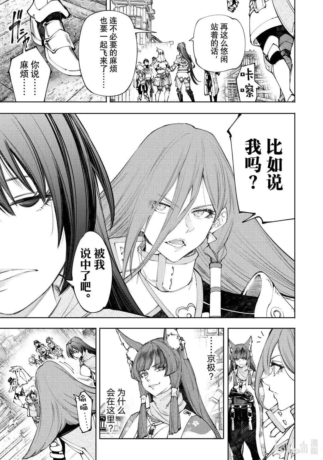 第211话 第8页