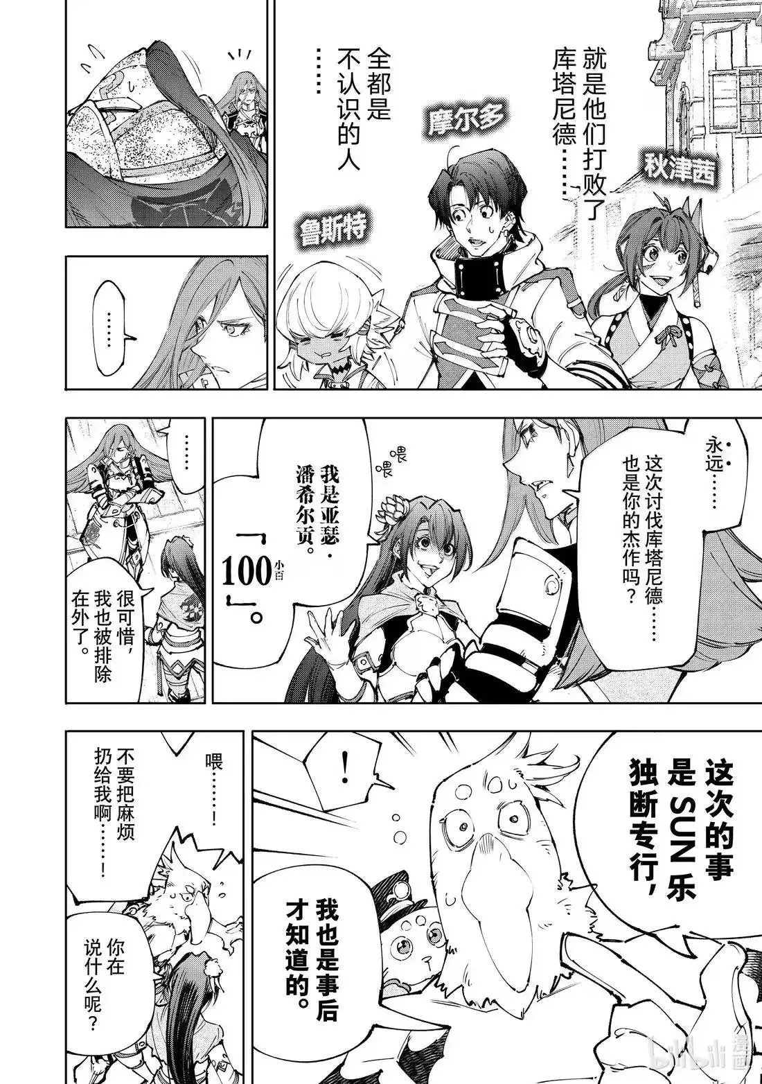 第211话 第9页