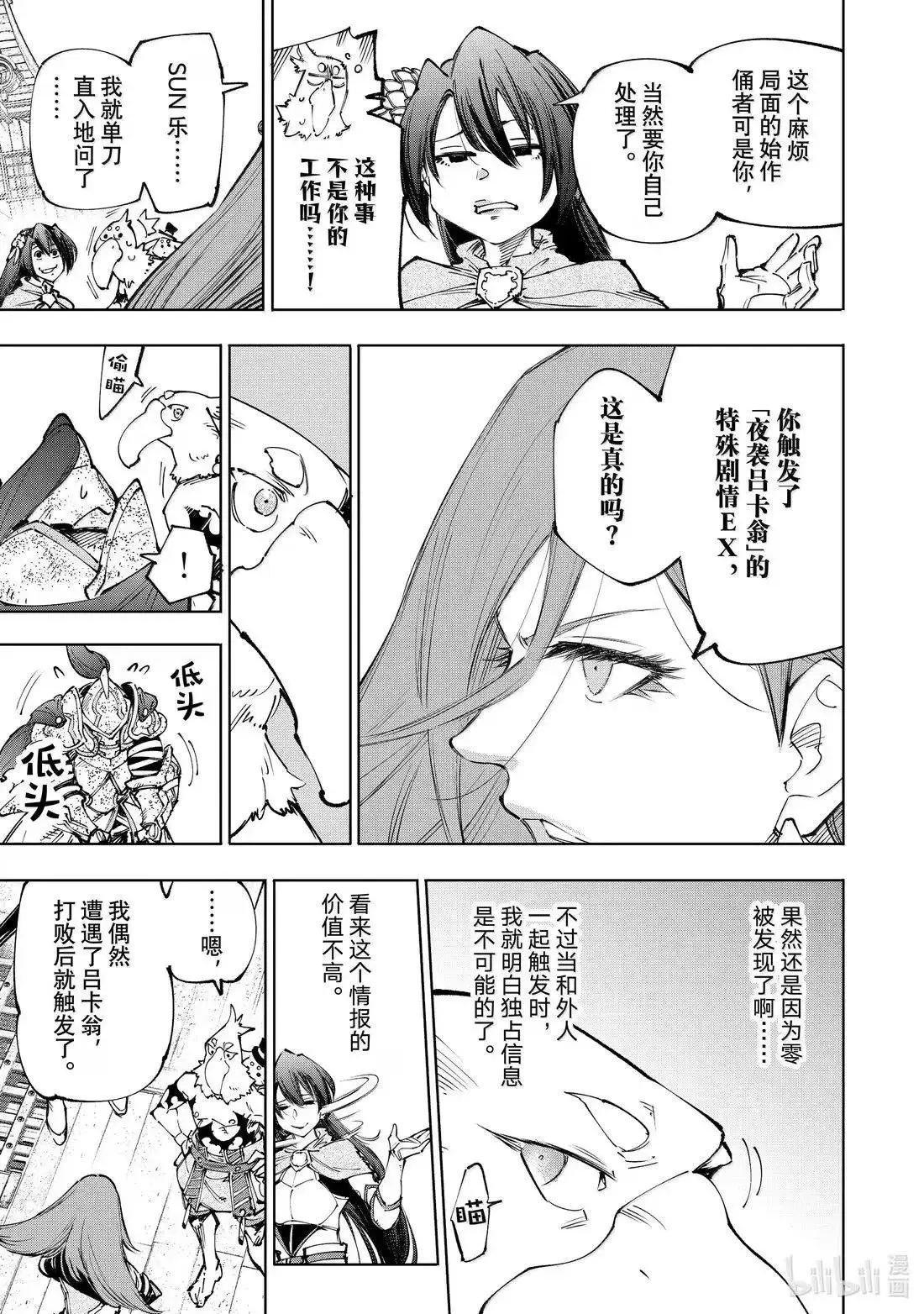 第211话 第10页