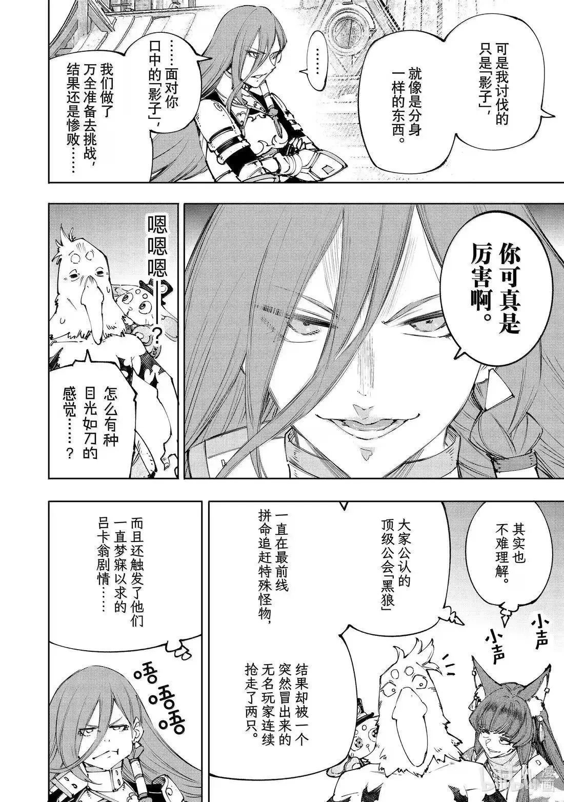 第211话 第11页