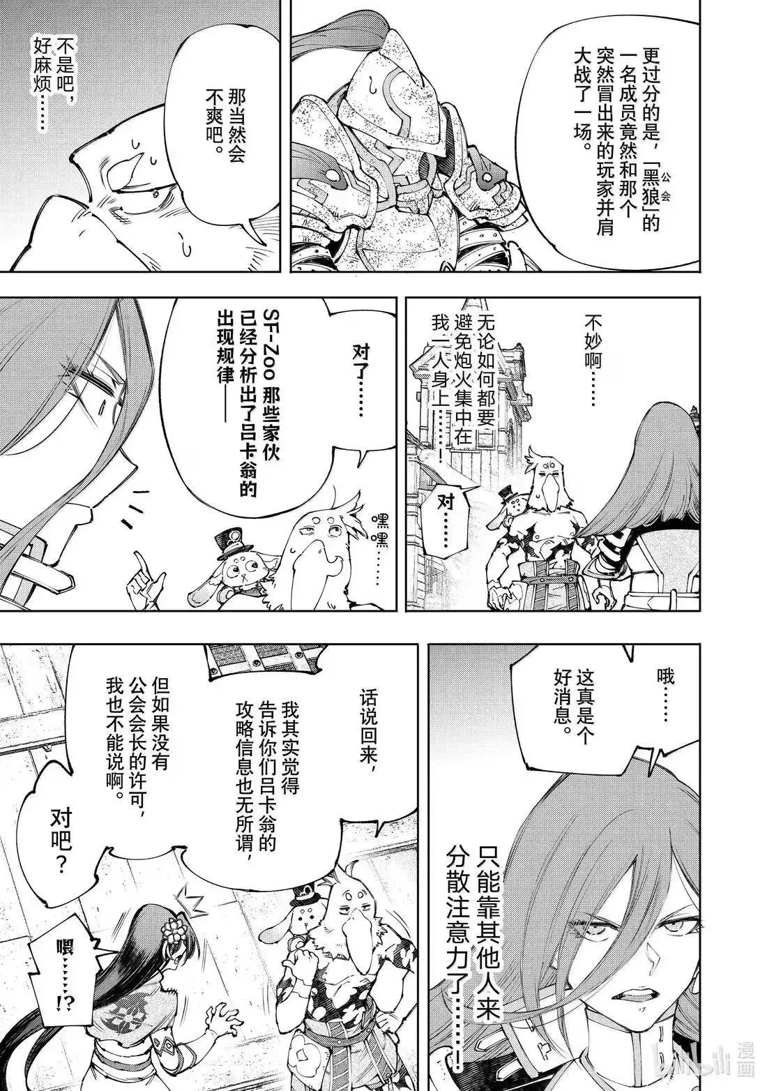 第211话 第12页