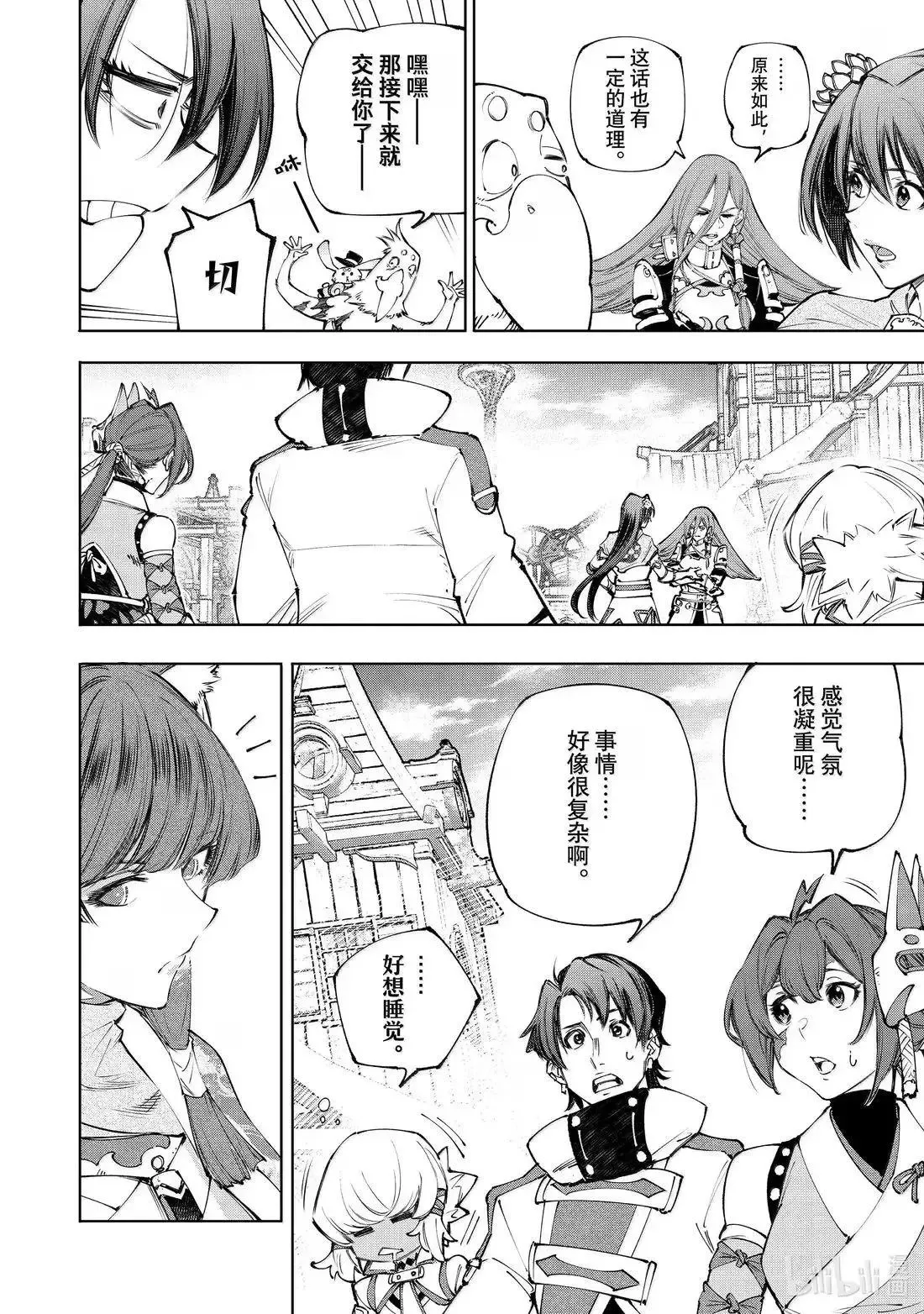 第211话 第13页