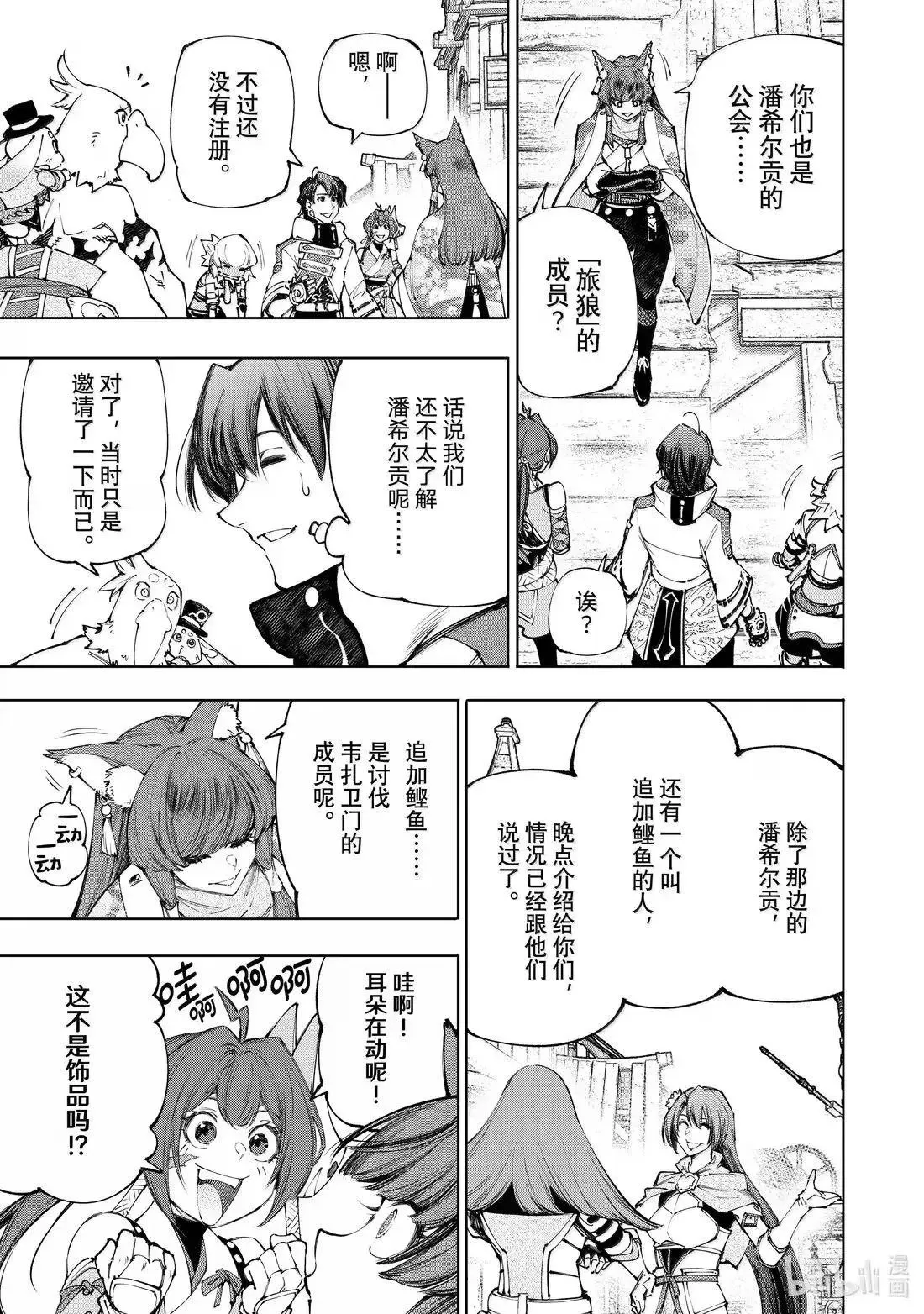 第211话 第14页
