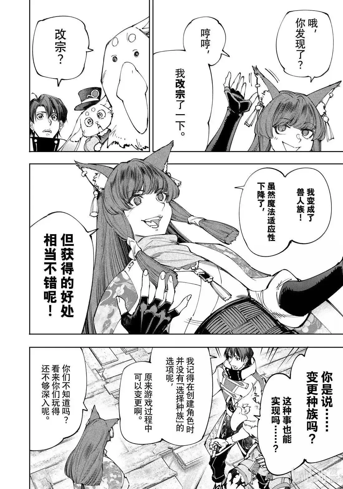 第211话 第15页