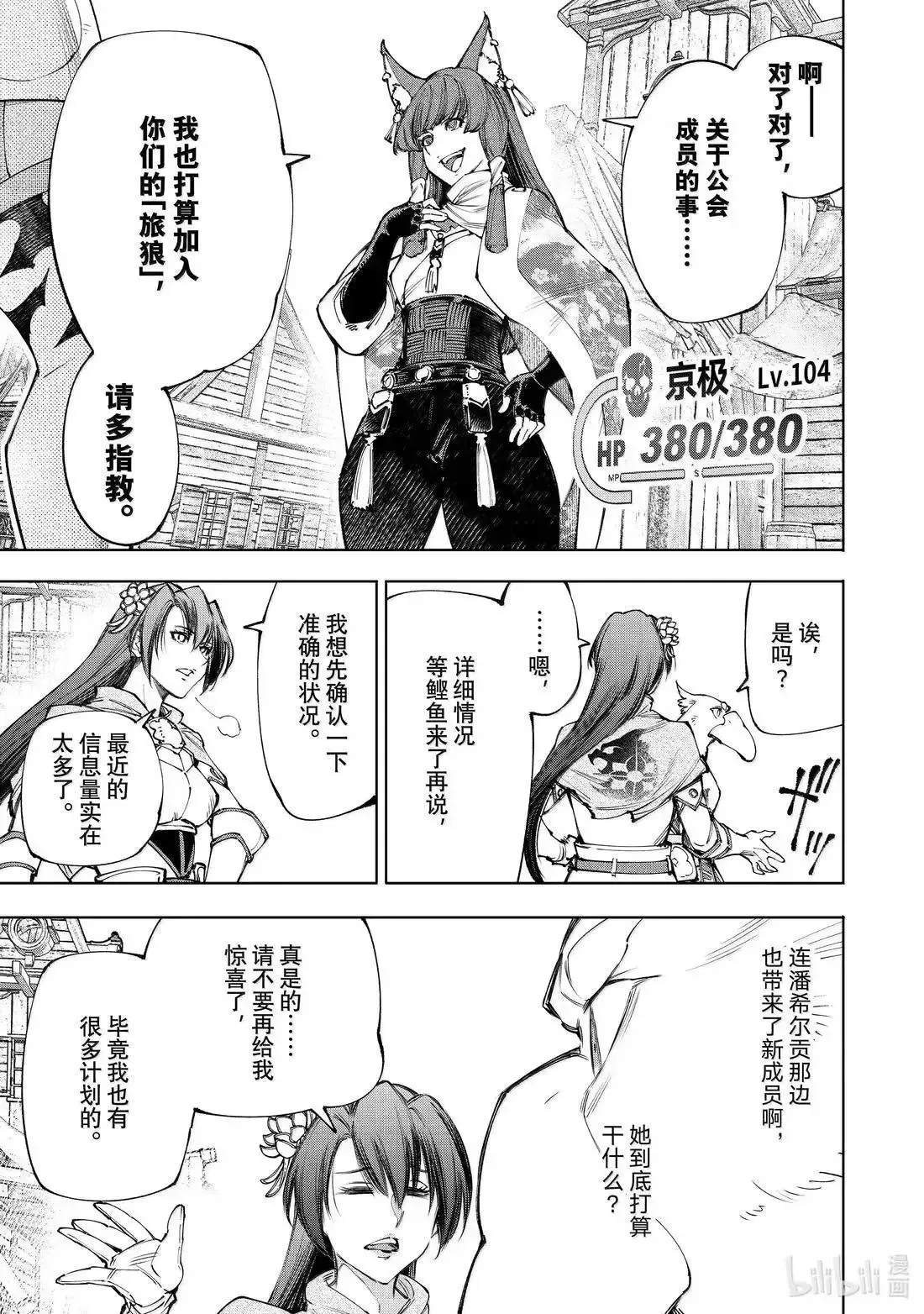 第211话 第16页