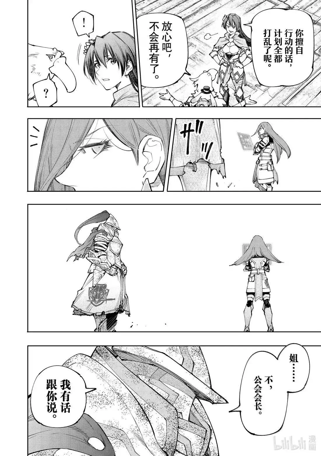 第211话 第17页