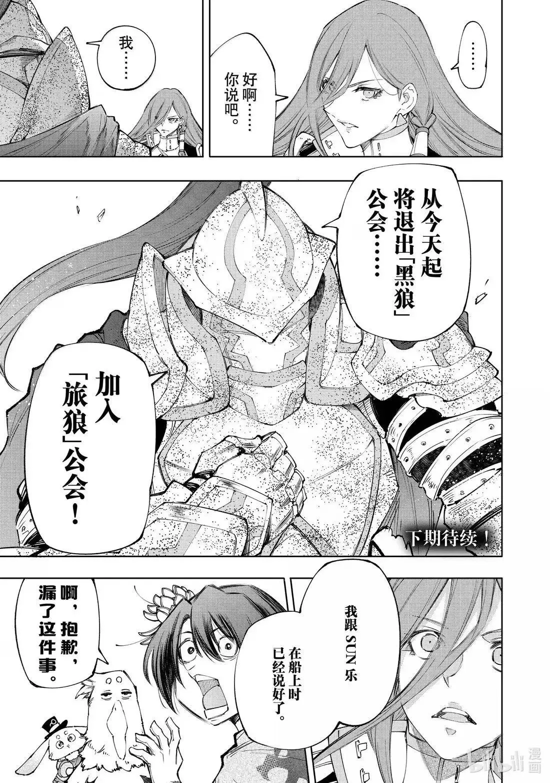 第211话 第18页