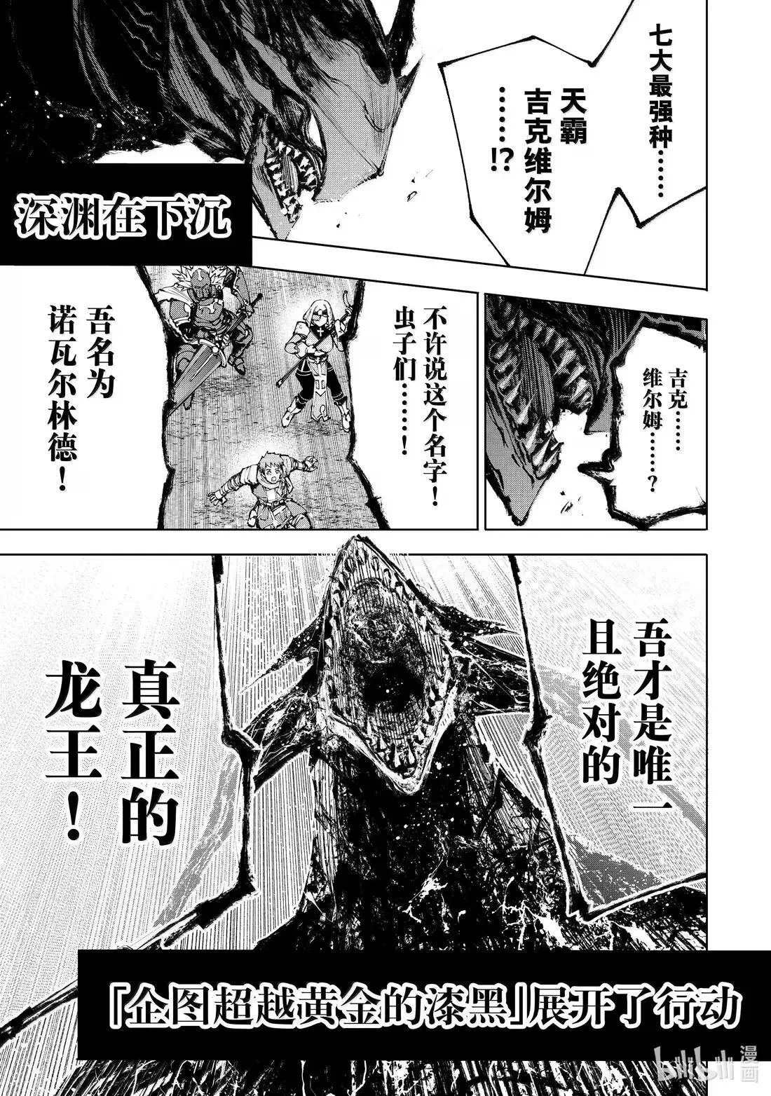 212 渴望黄金坠落、称霸天穹者 第17页