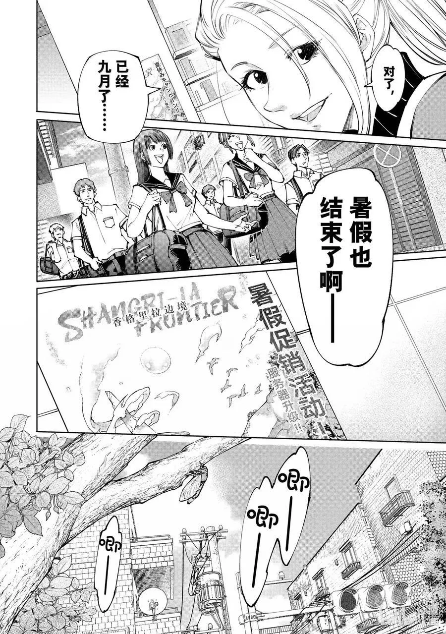 213 现实中的强大 第2页
