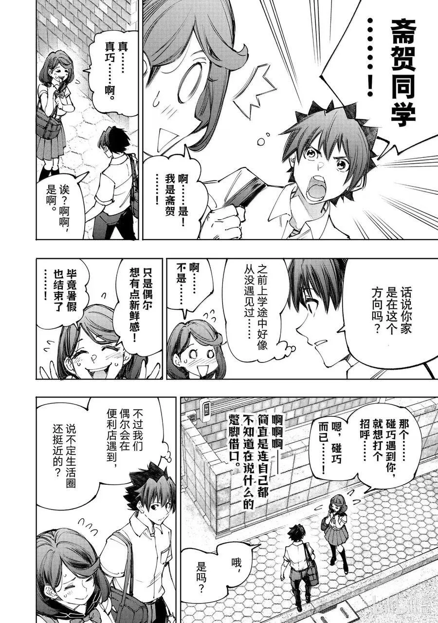 213 现实中的强大 第4页