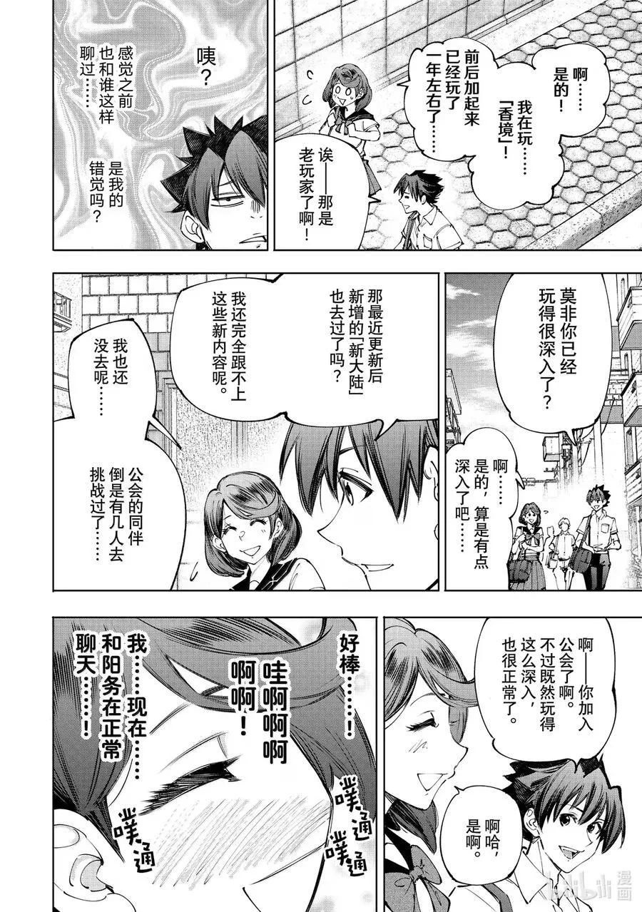 213 现实中的强大 第6页