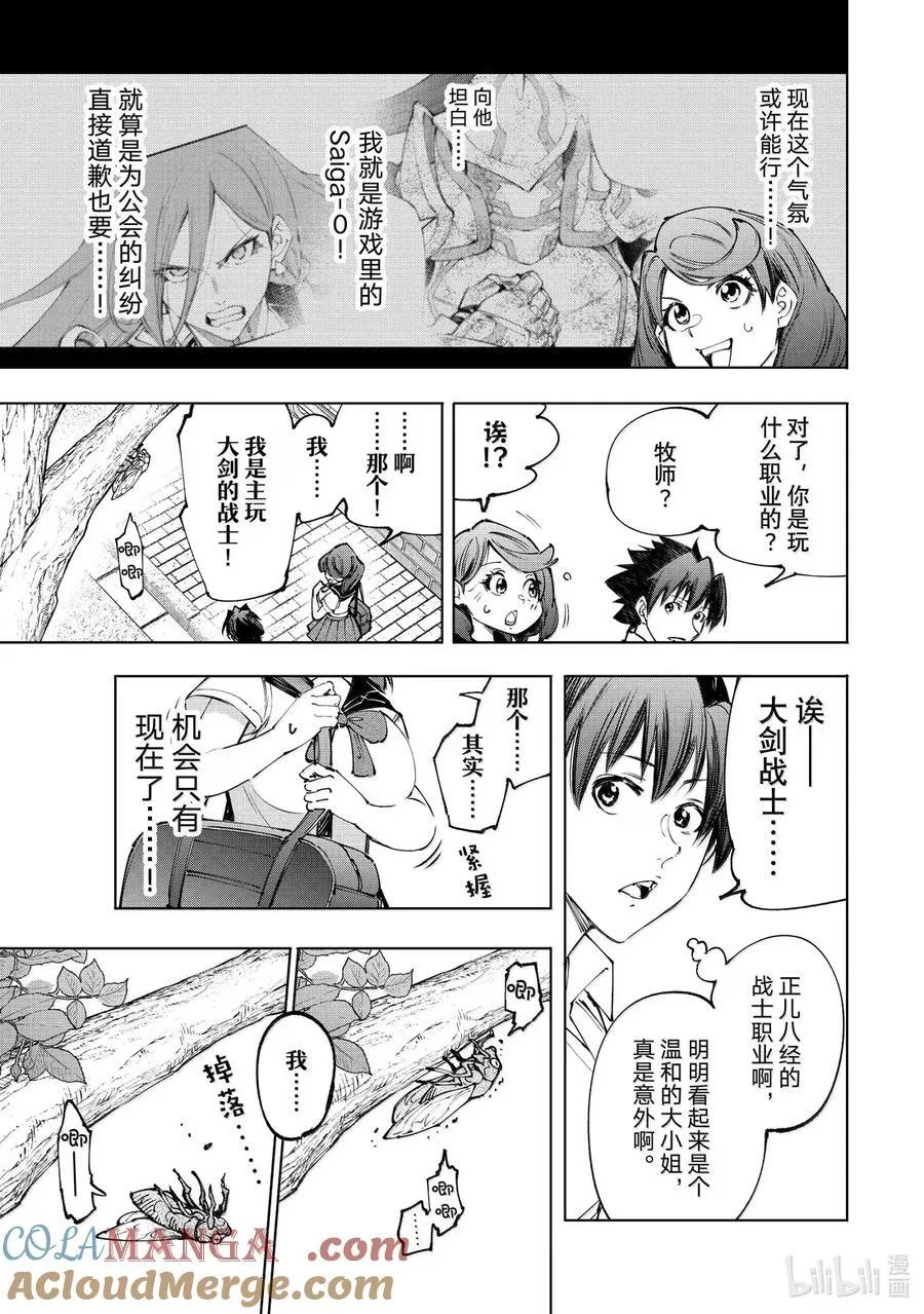 213 现实中的强大 第7页