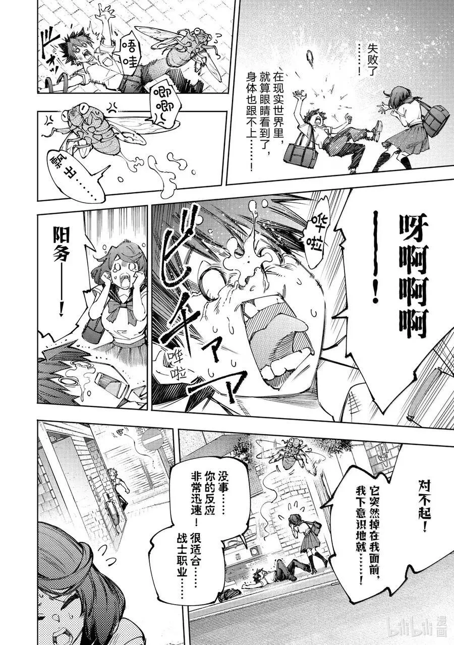 213 现实中的强大 第10页