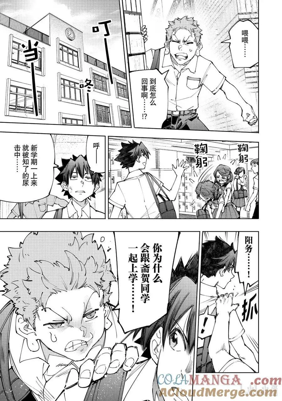 213 现实中的强大 第11页
