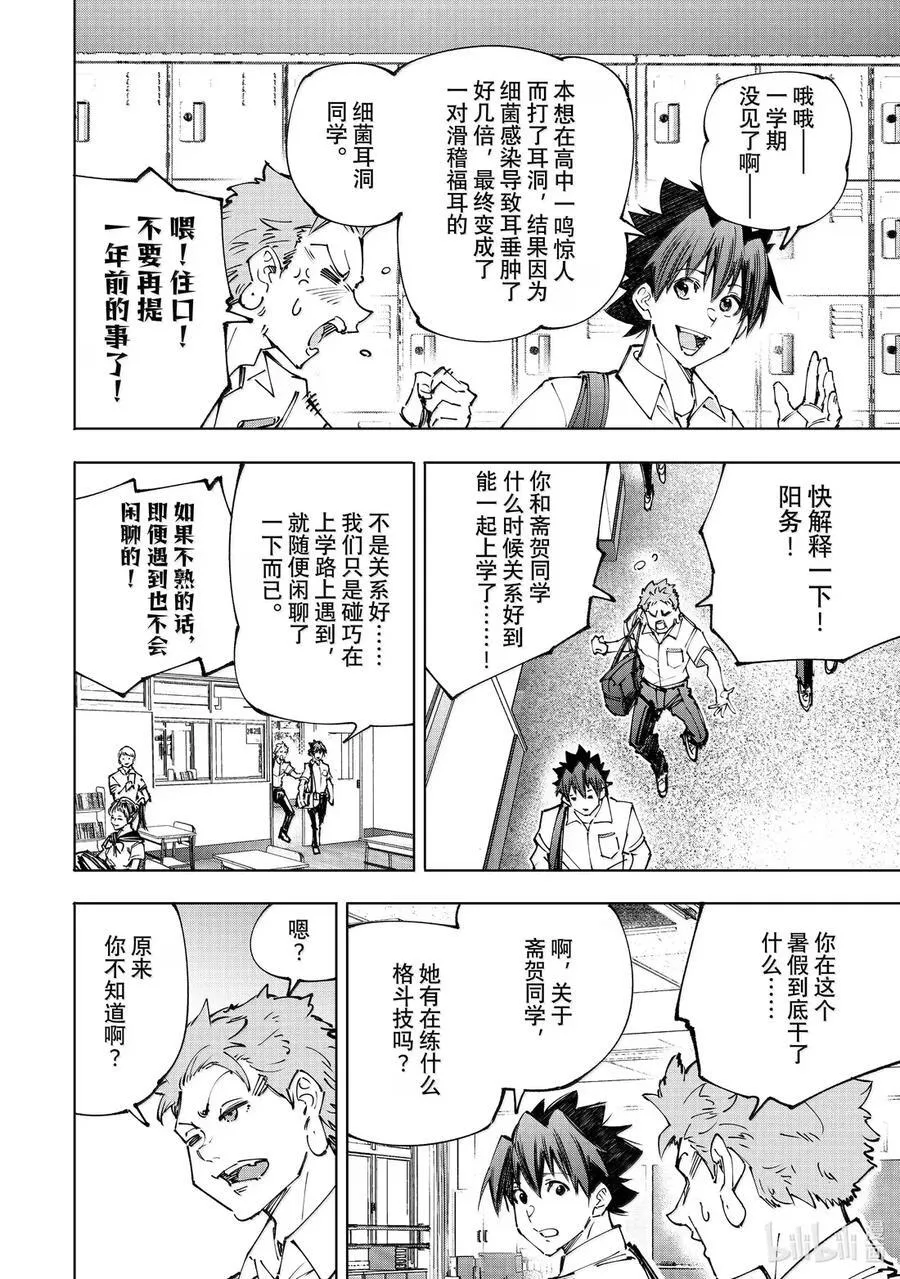 213 现实中的强大 第12页