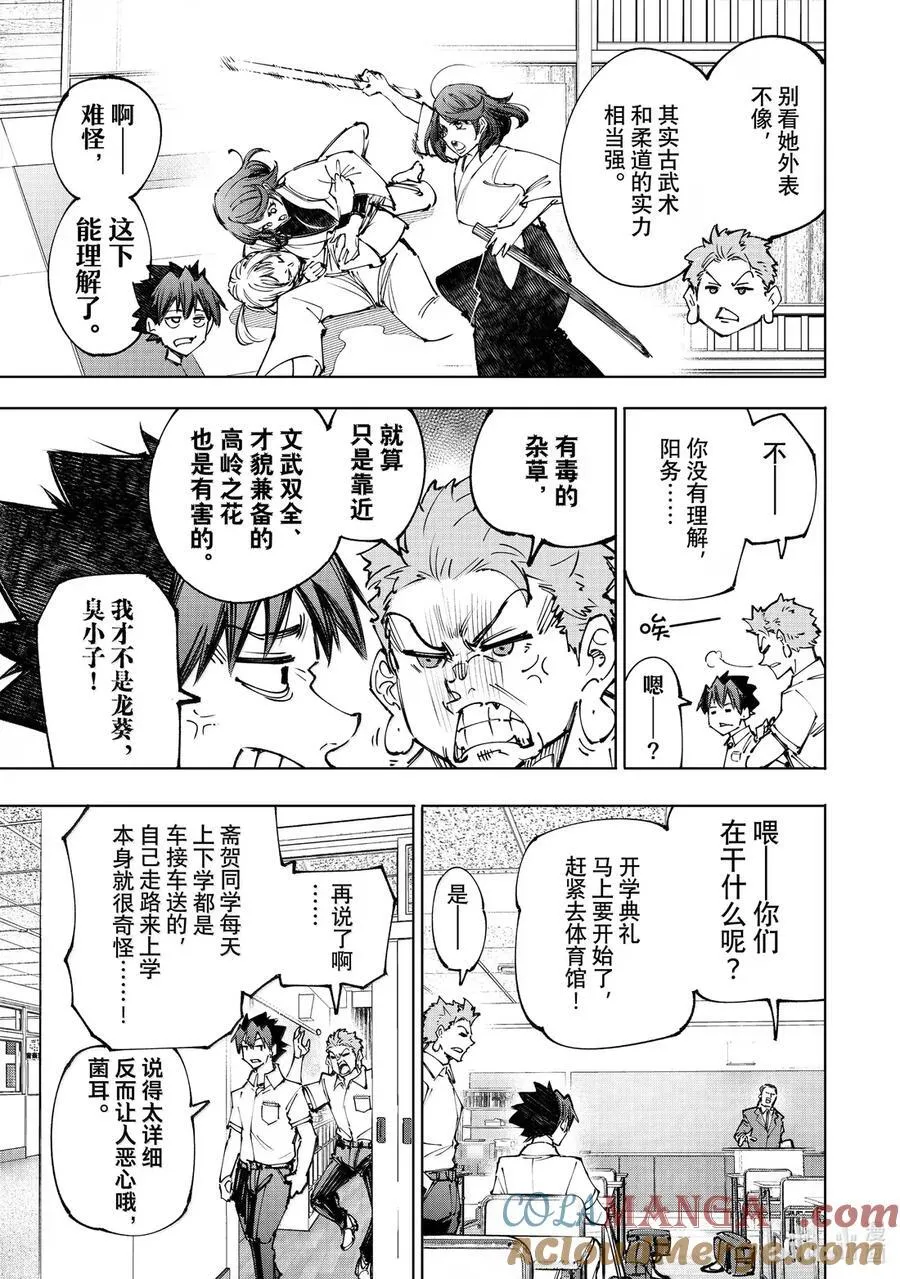 213 现实中的强大 第13页