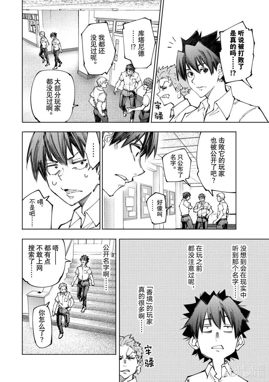 213 现实中的强大 第14页
