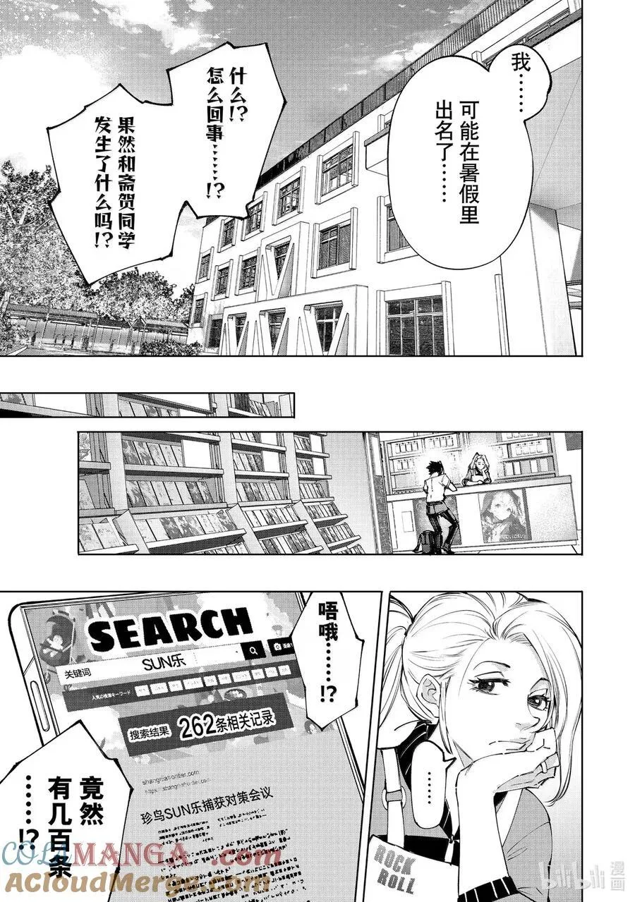 213 现实中的强大 第15页