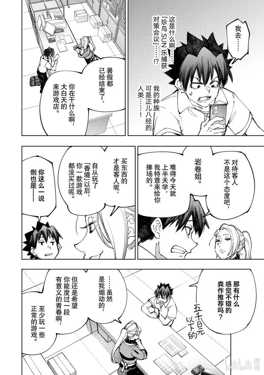 213 现实中的强大 第16页