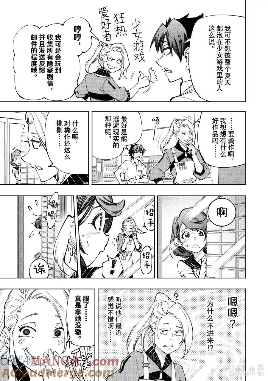 213 现实中的强大 第17页