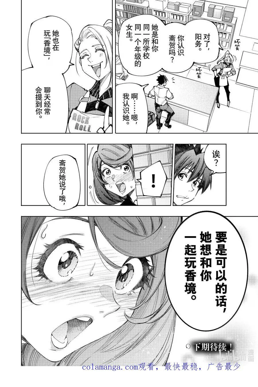 213 现实中的强大 第18页