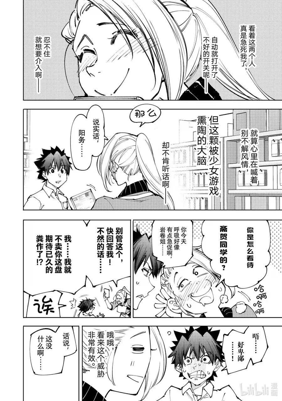 214 大灰狼、易怒兔、变态猫 第2页