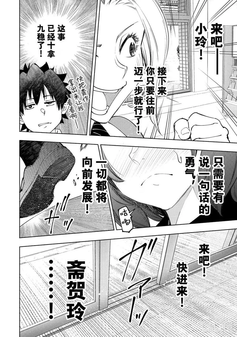 214 大灰狼、易怒兔、变态猫 第4页